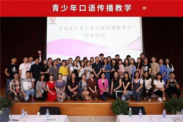 中传花少口语教育